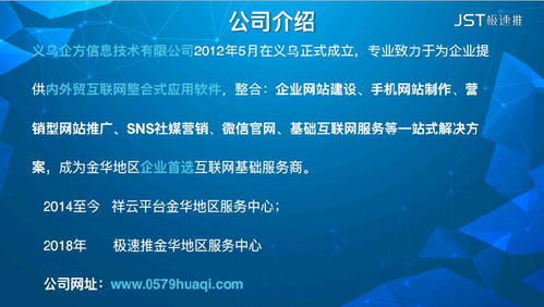 探秘蘭溪 企方科技如何以高性價比助力企業搜索推廣